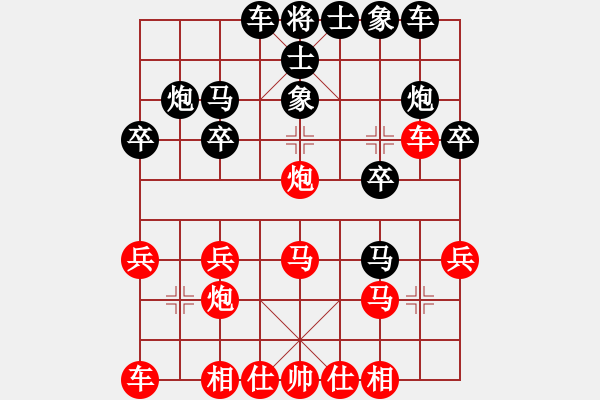 象棋棋譜圖片：省城小小卒(4段)-負(fù)-lqycjsl(8段) - 步數(shù)：20 