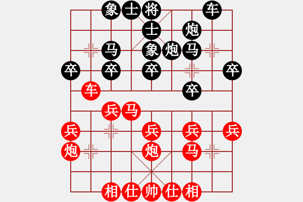 象棋棋譜圖片：寒瘋子(5段)-和-hurongh(1段) - 步數(shù)：26 