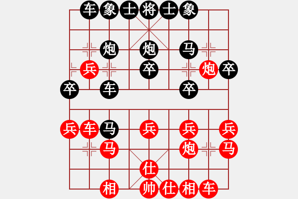 象棋棋谱图片：李英豪(先负)刘俊达(第一轮) - 步数：30 