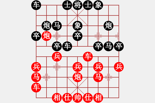 象棋棋譜圖片：丹陽市 吳震立 勝 天寧區(qū) 裘晨剛 - 步數(shù)：20 