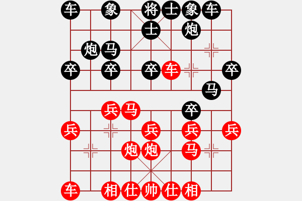 象棋棋譜圖片：高興[676540885] -VS- 純?nèi)寺?lián)盟毒蘋果[2662599188] - 步數(shù)：20 