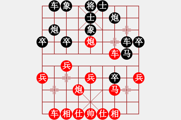 象棋棋譜圖片：高興[676540885] -VS- 純?nèi)寺?lián)盟毒蘋果[2662599188] - 步數(shù)：30 