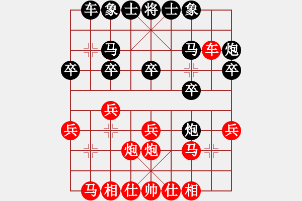 象棋棋譜圖片：我<紅先和>陸安京 - 步數(shù)：20 