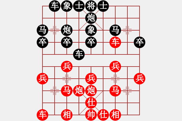 象棋棋譜圖片：GM4 140622文峰2148-2213 高（和）芒 - 步數(shù)：20 