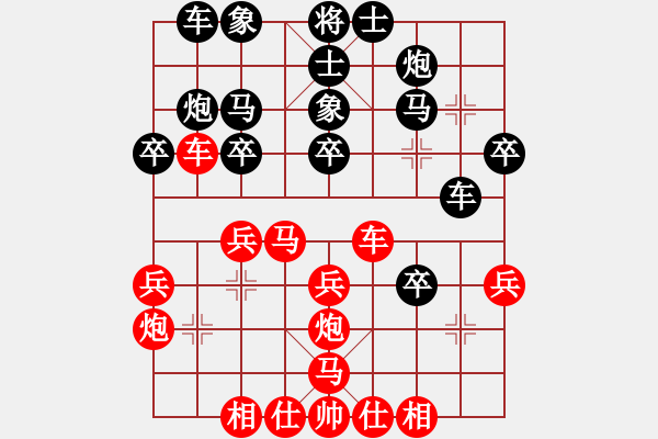 象棋棋譜圖片：大師群樺VS來(lái)殺幾盤(pán)(2014-10-8) - 步數(shù)：30 