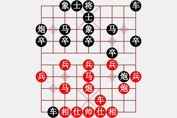 象棋棋譜圖片：第五屆聆聽(tīng)杯第二輪相信自己負(fù)井中月 - 步數(shù)：20 