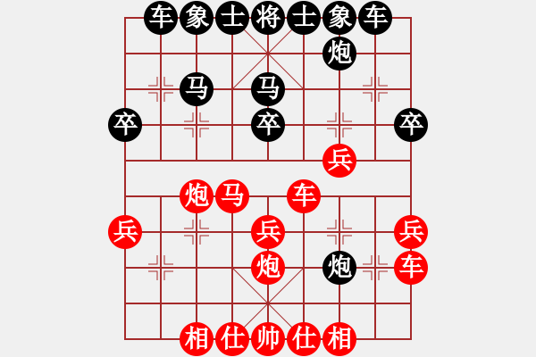 象棋棋譜圖片：劉億豪 先和 賴?yán)硇?- 步數(shù)：30 