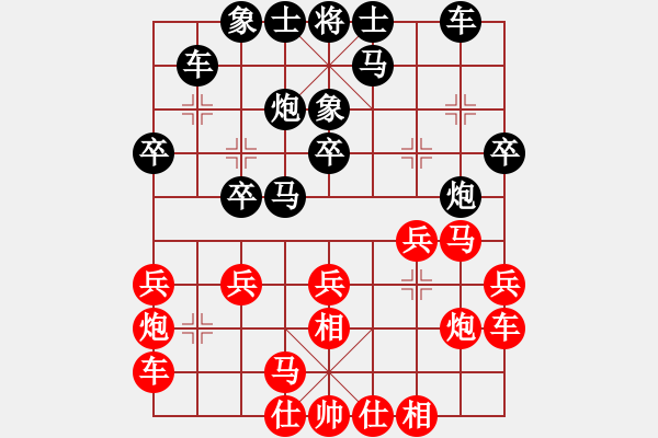 象棋棋譜圖片：傲?魂-降[846336156 -Q★小劉娃娃[-] - 步數(shù)：20 