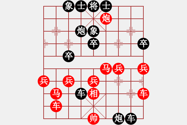 象棋棋譜圖片：傲?魂-降[846336156 -Q★小劉娃娃[-] - 步數(shù)：40 