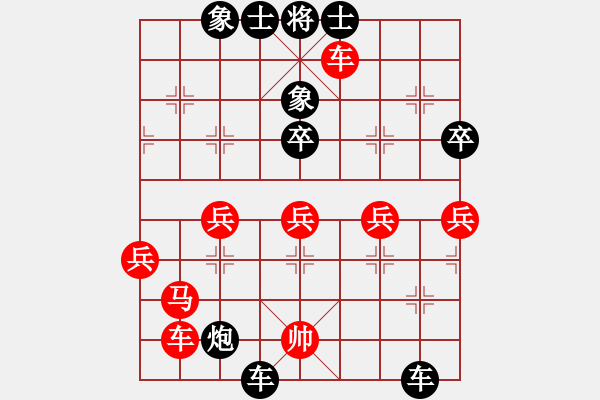 象棋棋譜圖片：傲?魂-降[846336156 -Q★小劉娃娃[-] - 步數(shù)：80 