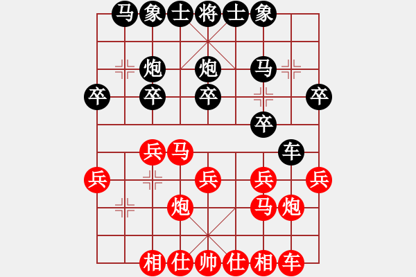 象棋棋譜圖片：saigon(5段)-負(fù)-xiangqimi(3段) - 步數(shù)：20 