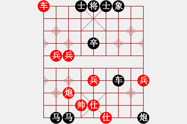 象棋棋譜圖片：saigon(5段)-負(fù)-xiangqimi(3段) - 步數(shù)：80 