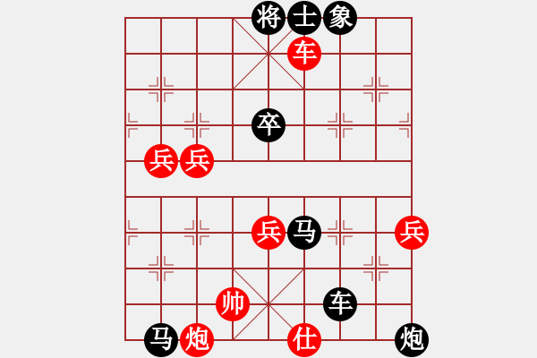 象棋棋譜圖片：saigon(5段)-負(fù)-xiangqimi(3段) - 步數(shù)：90 