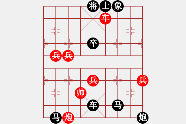 象棋棋譜圖片：saigon(5段)-負(fù)-xiangqimi(3段) - 步數(shù)：94 