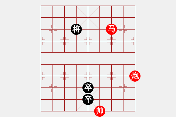 象棋棋譜圖片：低卒舞獅 - 步數(shù)：10 