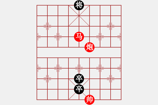 象棋棋譜圖片：低卒舞獅 - 步數(shù)：20 