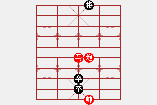 象棋棋譜圖片：低卒舞獅 - 步數(shù)：30 