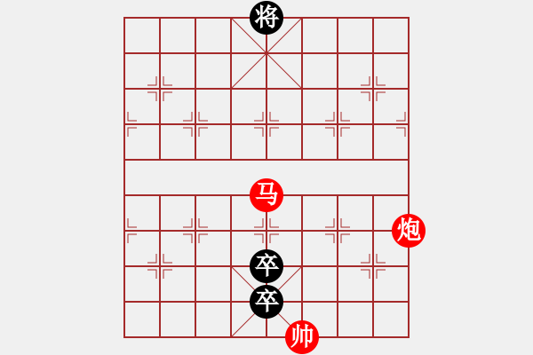 象棋棋譜圖片：低卒舞獅 - 步數(shù)：40 