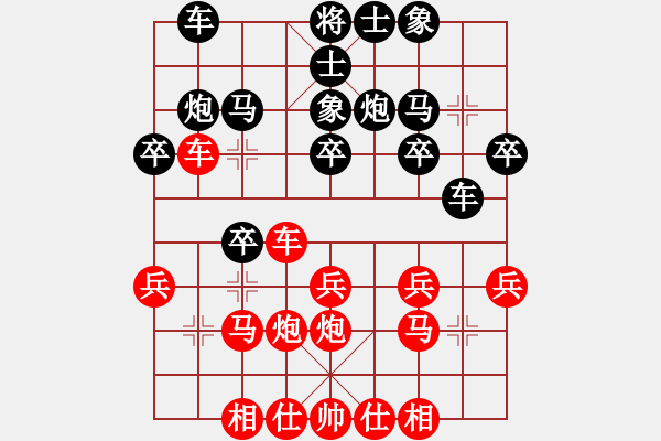 象棋棋譜圖片：2013.6.24群希診所老頭先負小胡子3 - 步數(shù)：20 