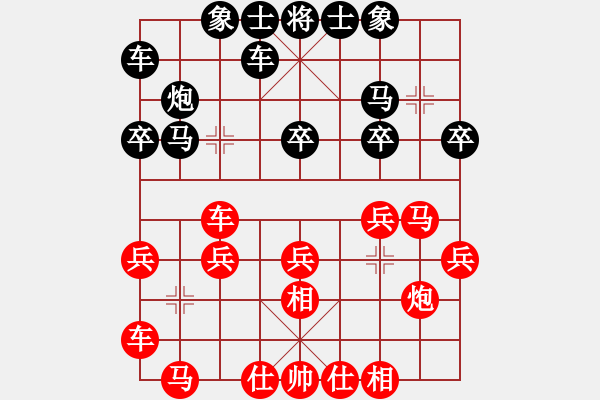 象棋棋譜圖片：陽泉 王富平 負(fù) 晉城 閆春旺 - 步數(shù)：20 