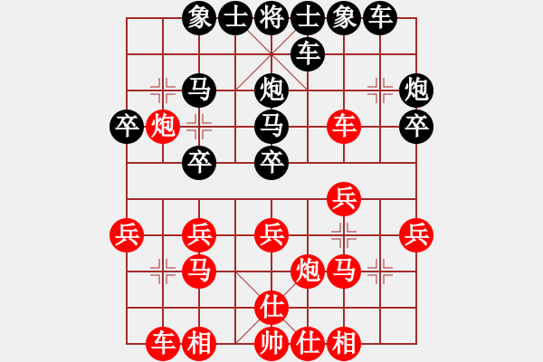 象棋棋譜圖片：你瞅啥[3120933086] -VS- 橫才俊儒[292832991] - 步數(shù)：20 