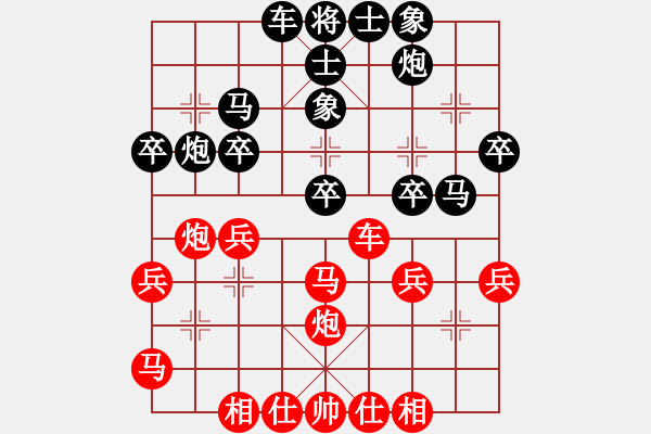 象棋棋譜圖片：四川 梁妍婷 和 黑龍江 王琳娜 - 步數(shù)：30 