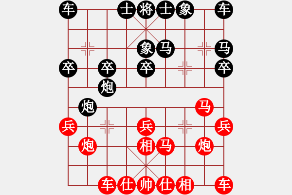 象棋棋譜圖片：平淡無奇[897887362] -VS- 祿祿[973905105] - 步數：20 