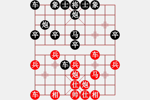 象棋棋譜圖片：黃學謙 先勝 李自衛(wèi) - 步數(shù)：30 