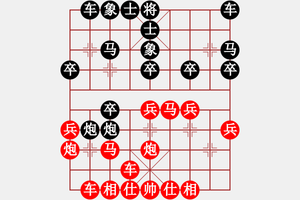 象棋棋譜圖片：下山王(9段)-和-無名山人(9段) - 步數(shù)：20 