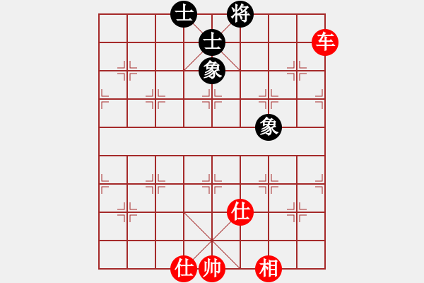 象棋棋譜圖片：下山王(9段)-和-無名山人(9段) - 步數(shù)：250 