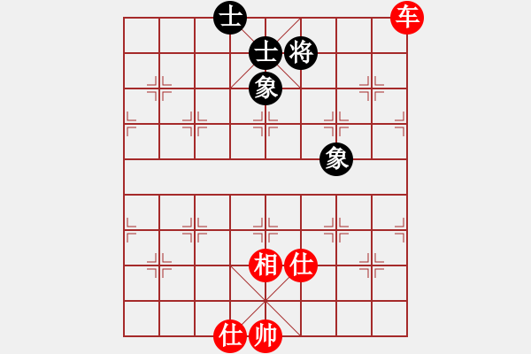 象棋棋譜圖片：下山王(9段)-和-無名山人(9段) - 步數(shù)：260 