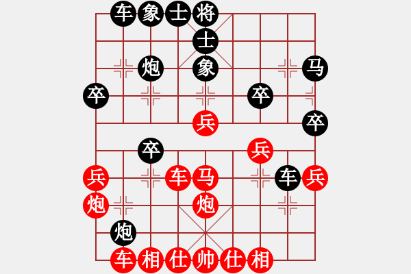 象棋棋譜圖片：下山王(9段)-和-無名山人(9段) - 步數(shù)：30 