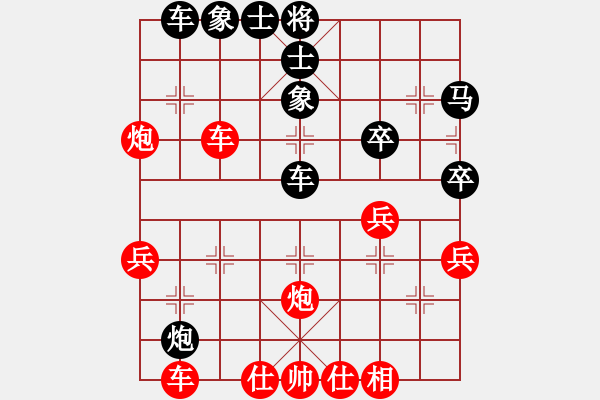 象棋棋譜圖片：下山王(9段)-和-無名山人(9段) - 步數(shù)：40 