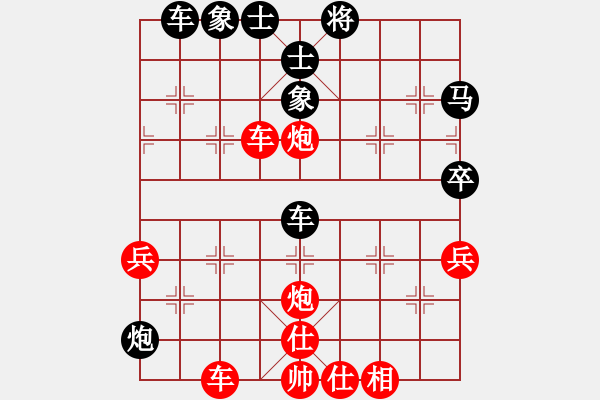 象棋棋譜圖片：下山王(9段)-和-無名山人(9段) - 步數(shù)：50 