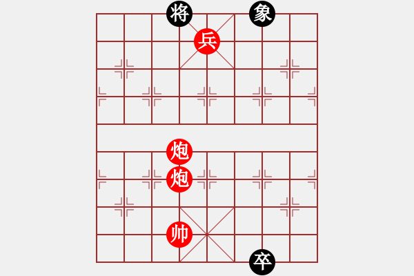 象棋棋譜圖片：【中國象棋排局欣賞】武松殺嫂（謝寧云擬局） - 步數(shù)：77 