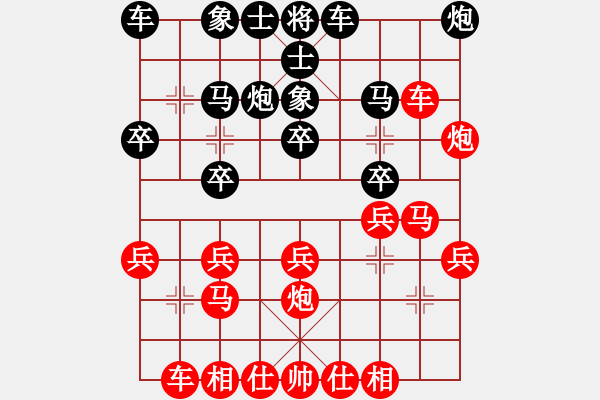 象棋棋譜圖片：中炮對反宮馬（我先勝Q(mào)Q都尉） - 步數(shù)：20 