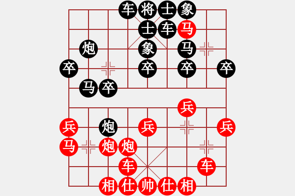 象棋棋譜圖片：千島棋圣(9段)-負-彩霸周小平(9段) - 步數(shù)：30 