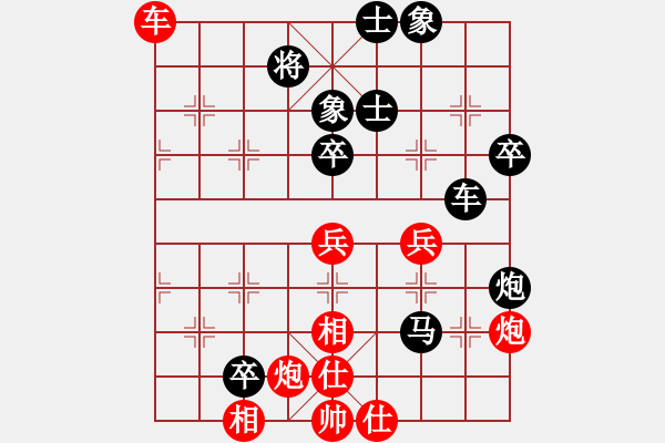 象棋棋譜圖片：千島棋圣(9段)-負-彩霸周小平(9段) - 步數(shù)：80 