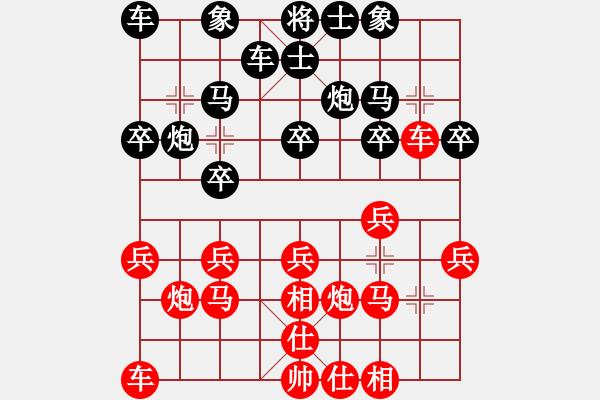 象棋棋譜圖片：★飄雪云天[1109660027] 勝 象（開(kāi)○中○殘）棋[321132818] - 步數(shù)：20 