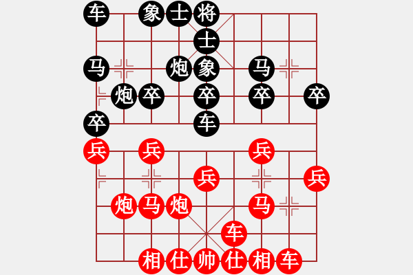 象棋棋譜圖片：求敗難高(2段)-勝-顏淵之志(9段) - 步數(shù)：20 