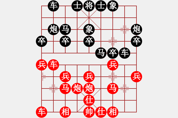 象棋棋譜圖片：2018.11.7.9好友十分鐘后勝東夷土著.pgn - 步數(shù)：20 