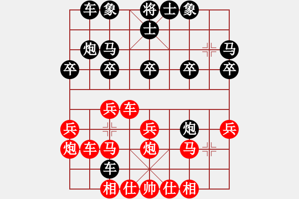 象棋棋谱图片：崔岩       先和 陶汉明     - 步数：20 