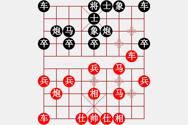 象棋棋譜圖片：4086661(草民) 負(fù) 3083232(縣丞) - 步數(shù)：20 