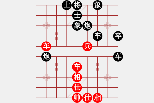 象棋棋譜圖片：4086661(草民) 負(fù) 3083232(縣丞) - 步數(shù)：70 