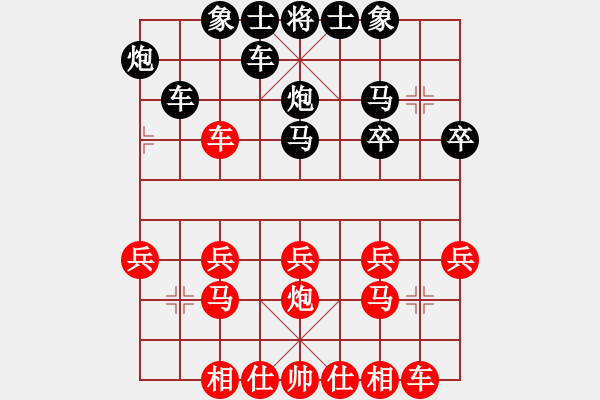 象棋棋譜圖片：飛天[1010899892] -VS- 橫才俊儒[292832991] - 步數(shù)：20 