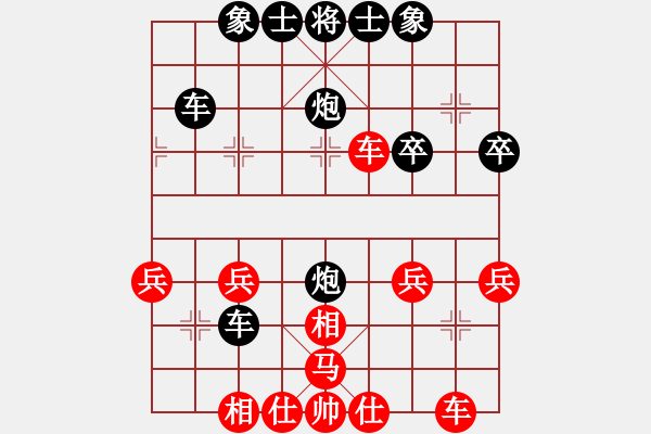 象棋棋譜圖片：飛天[1010899892] -VS- 橫才俊儒[292832991] - 步數(shù)：30 