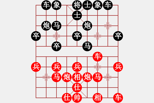 象棋棋譜圖片：醉棋渡河[紅] -VS- 俄の依賴[黑] - 步數(shù)：20 