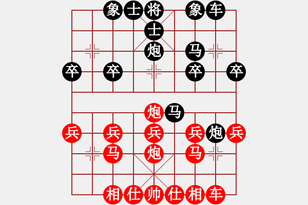 象棋棋譜圖片：安心[紅] -VS- 橫才俊儒[黑] - 步數(shù)：20 