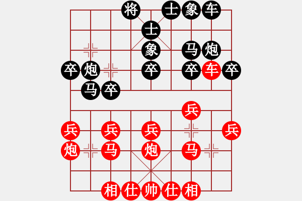 象棋棋譜圖片：謎主黨[416570073] -VS- 一線之間[2633993492] - 步數(shù)：20 