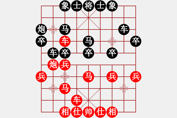 象棋棋谱图片：梁妍婷 先和 左文静 - 步数：30 
